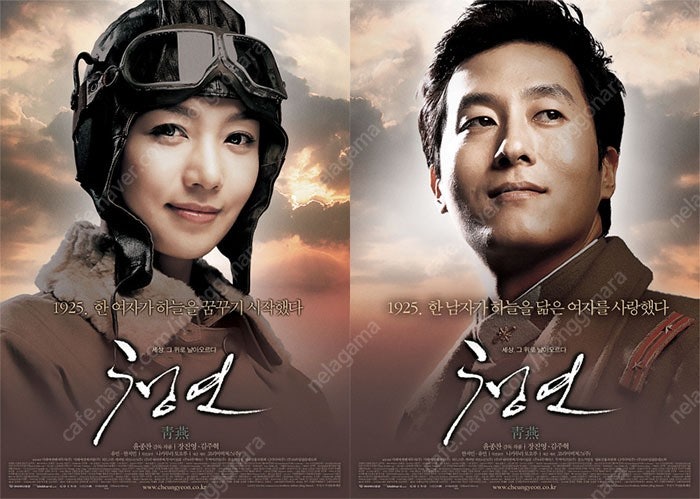 장진영, 김주혁 두명의 유작이 되어버린 영화 "청연(Blue Swallow)" 35mm 영화필름