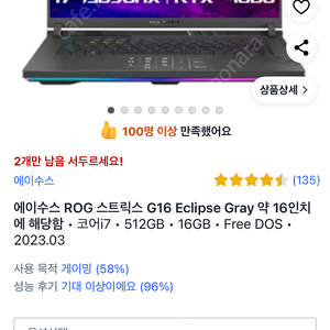 아수스 rog strix g614jv