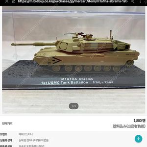 알타야 다이케스트 1/72 WWII 탱크 10개 일괄 팝니다