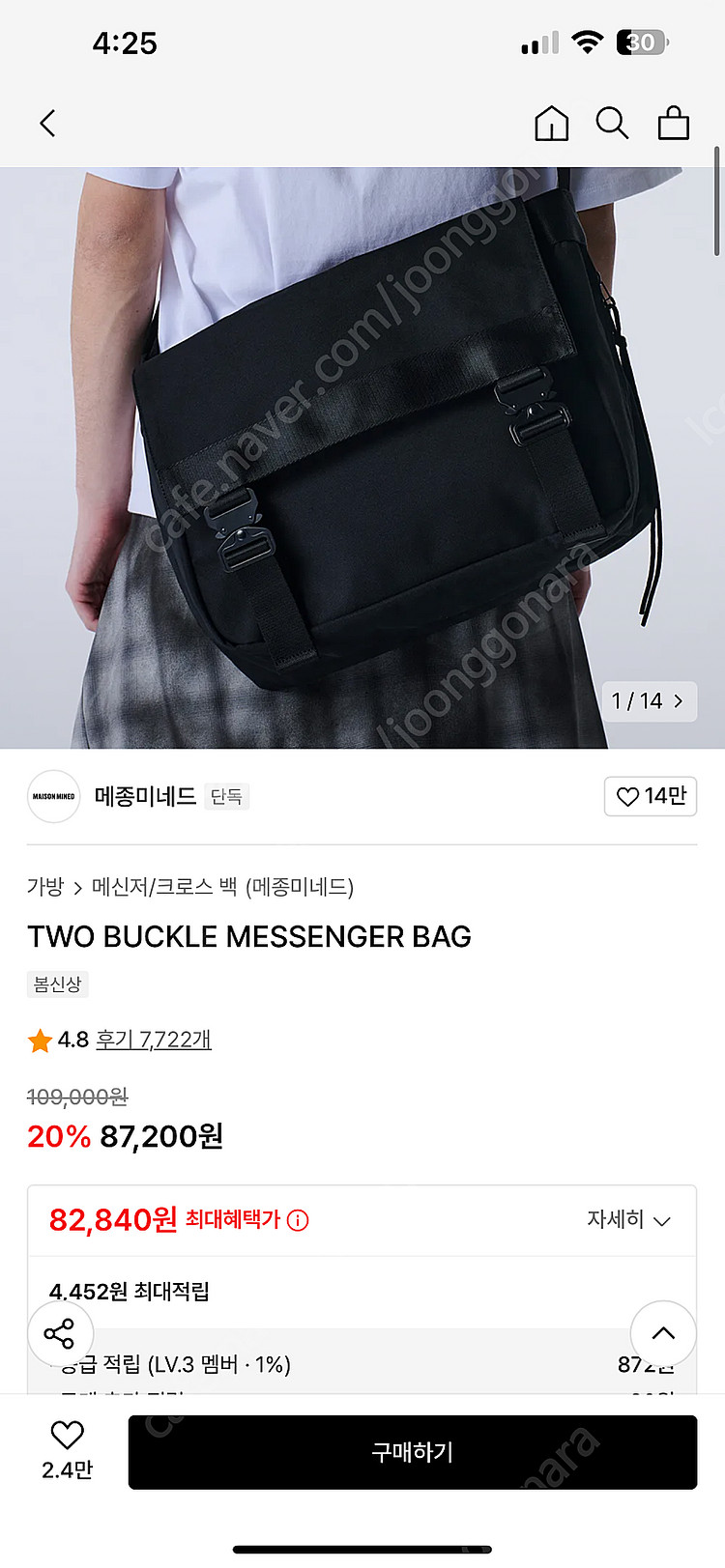 메종미네드 메신저백 판매합니다.--0
