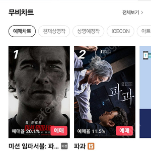 cgv예매 7500원 2장