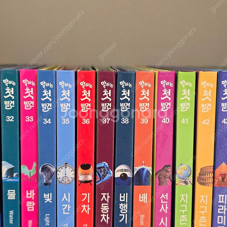 아람북스 말하는 첫 발견. 택포--1