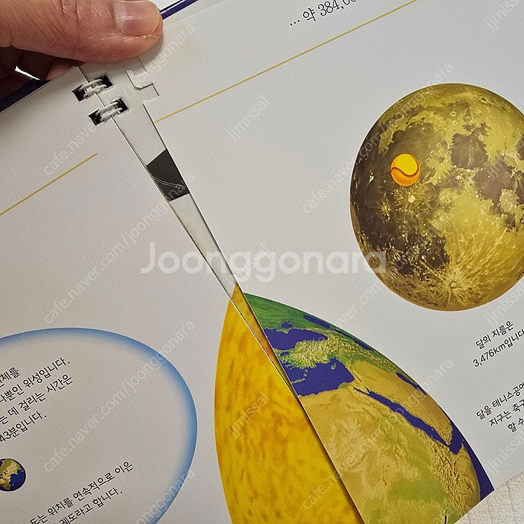 아람북스 말하는 첫 발견. 택포--3