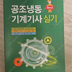 공조냉동기사 실기 2020년식