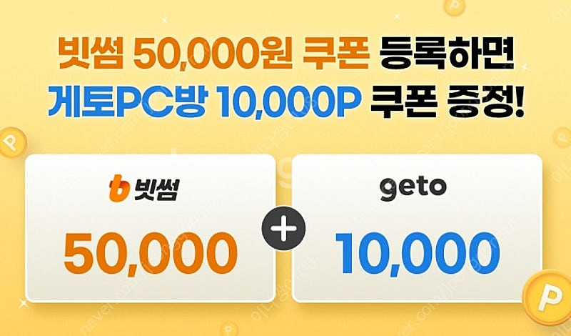빗썸 신규가입회원5만원쿠폰 팝니다--0