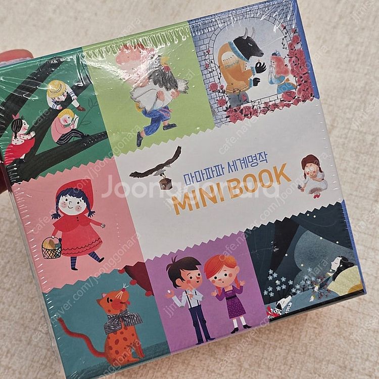 마마파파 세계명작 미니북 미개봉. 반값택포.--0