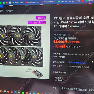 Teucer t30 팬 4핀 pwm 120mm