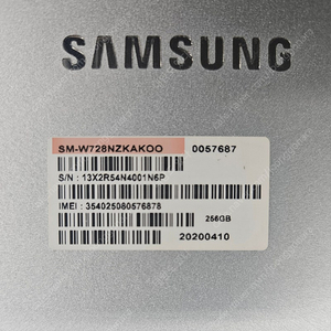 갤럭시북 sm-w728nzkakoo 구합니다/삼성화재용 이미지