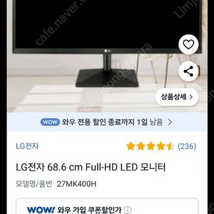 lg모니터 싸게 팔어요
