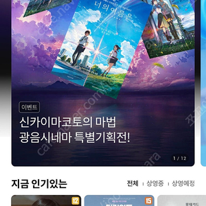 롯데시네마 영화 예매 2인