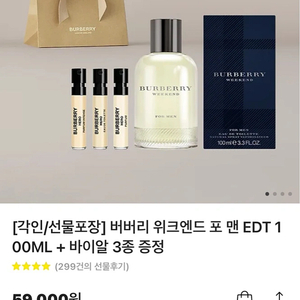 버버리 향수 / 남자향수