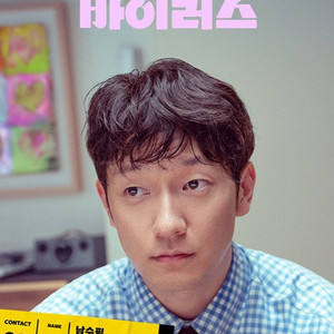 [무대인사] 롯데시네마 월드타워 <바이러스> 5/10(토) 17:40 2연석