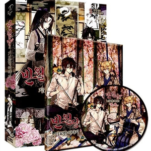 반월당의 기묘한 이야기 2권 단행본 특별판 드씨 드라마 CD 판매 양도