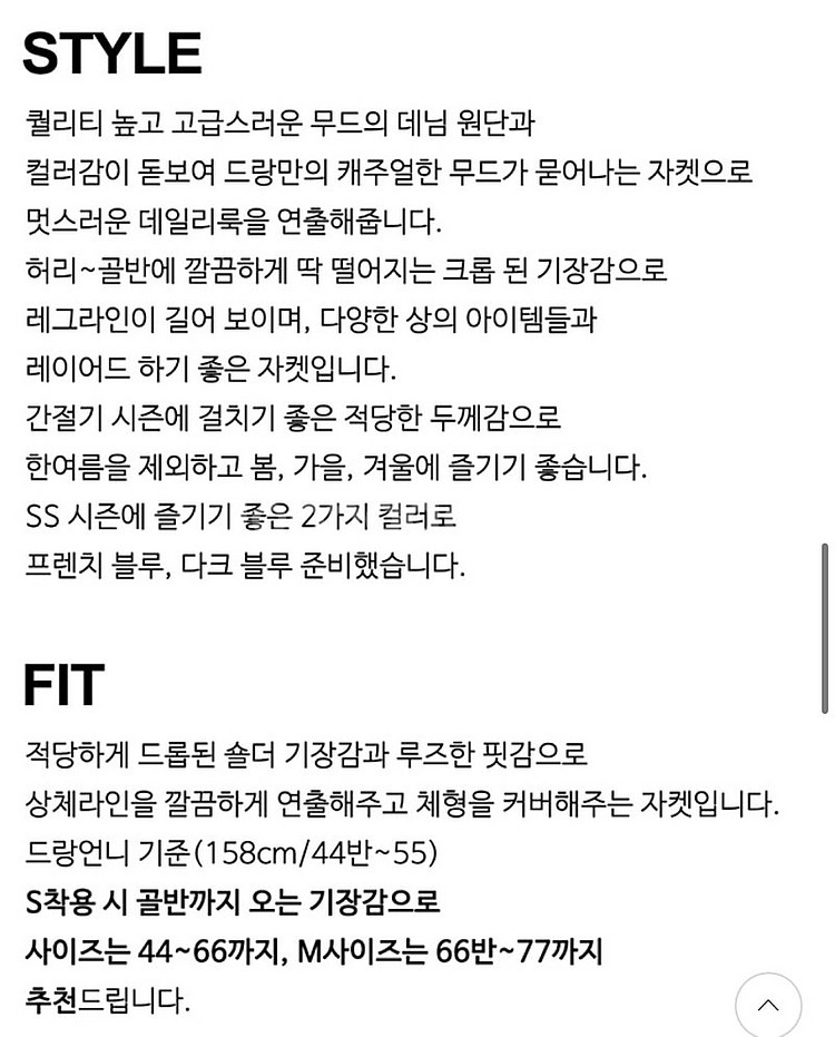 [드랑] 데님 셔츠 자켓 - 프렌치 블루 / M--4