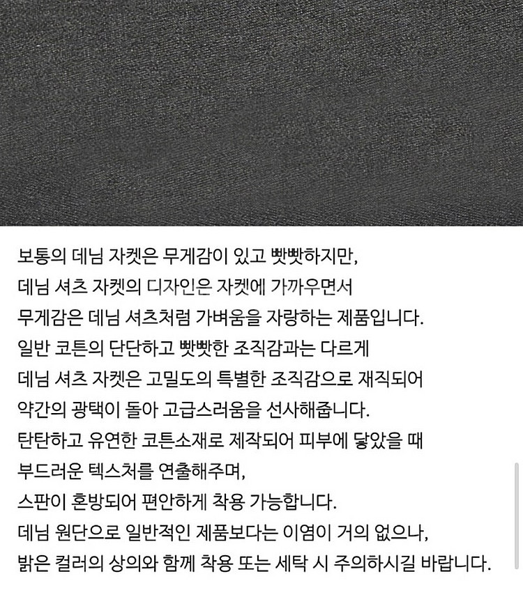 [드랑] 데님 셔츠 자켓 - 프렌치 블루 / M--5