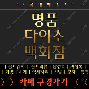 각종 여름옷 매장보다 90프로 할인중