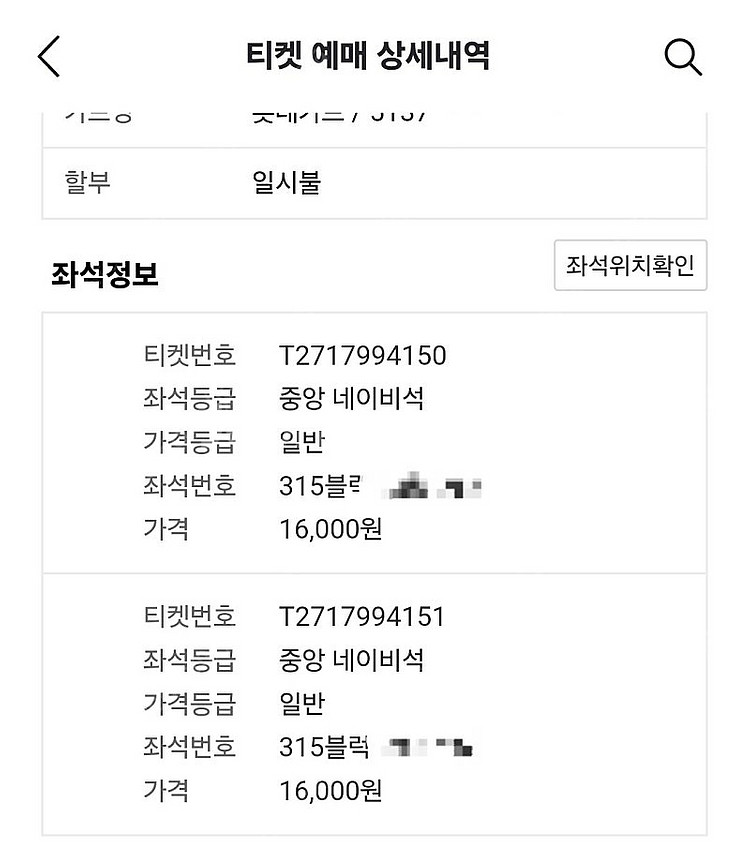 [[두산vsNC]] 5.9(금) 잠실야구장 중앙네이비석...--1