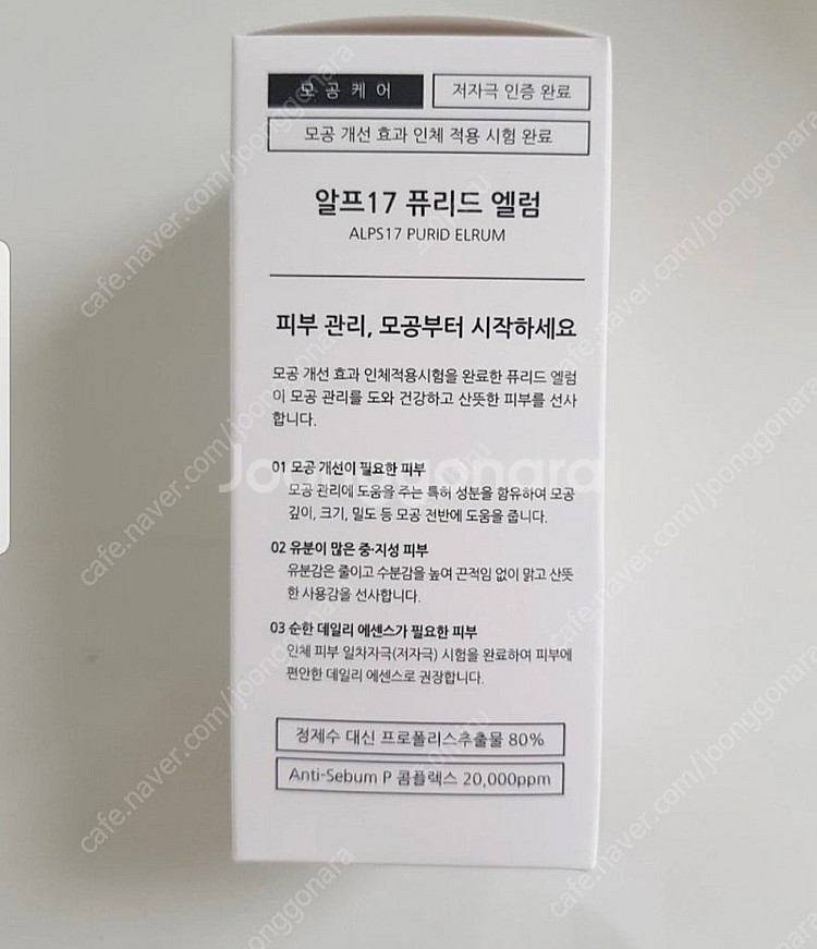 미개봉 하킴 퓨리드엘럼 (cu편의점 반값택배포함)--0
