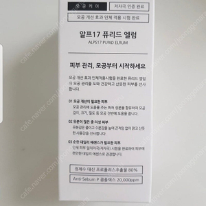 미개봉 하킴 퓨리드엘럼 (cu편의점 반값택배포함)