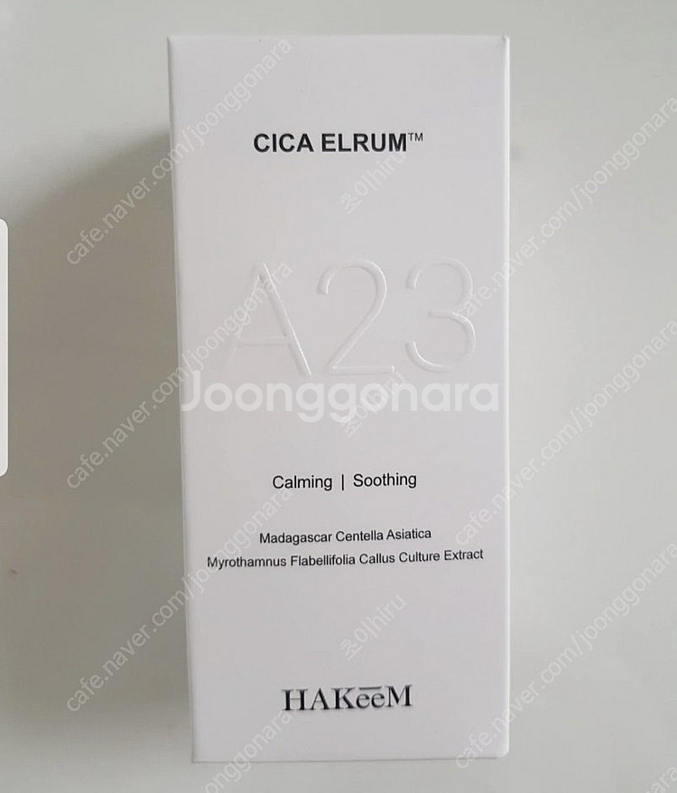 미개봉 하킴 알프23 시카엘럼(cu편의점 반값택배포함)--0