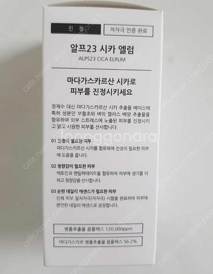 미개봉 하킴 알프23 시카엘럼(cu편의점 반값택배포함)--1