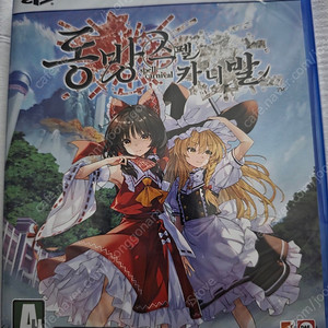 PS5 동방스펠 카니발 (미개봉)