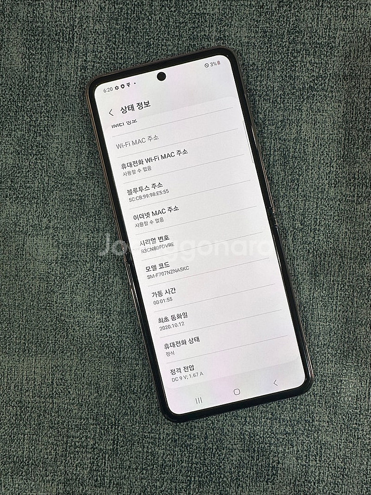 (SKT) 갤럭시Z플립2 256G 브론즈 무잔상 상태좋...--3