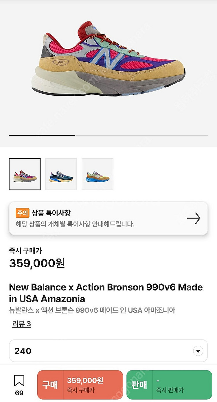 뉴발란스 x 액션 브론슨 990v6 아마조니아 240 ...--1