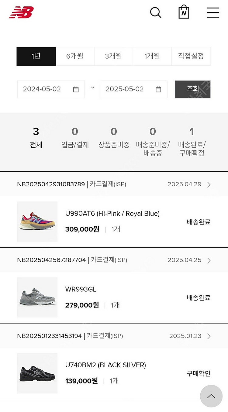 뉴발란스 x 액션 브론슨 990v6 아마조니아 240 ...--2