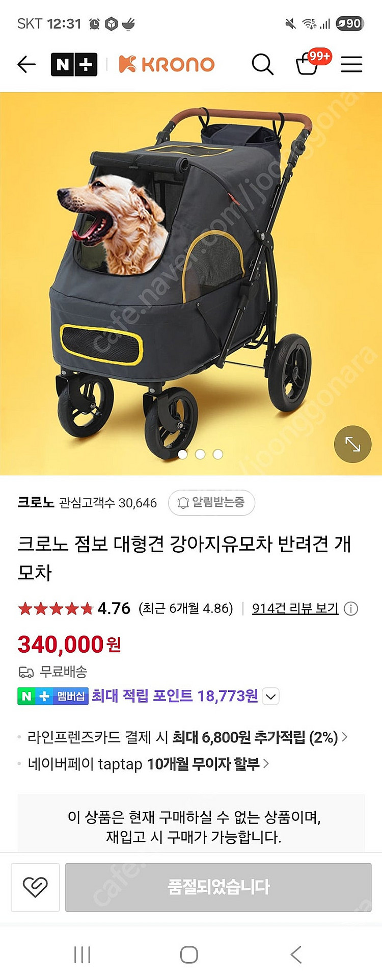 강아지 유모차--0