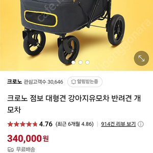 강아지 유모차