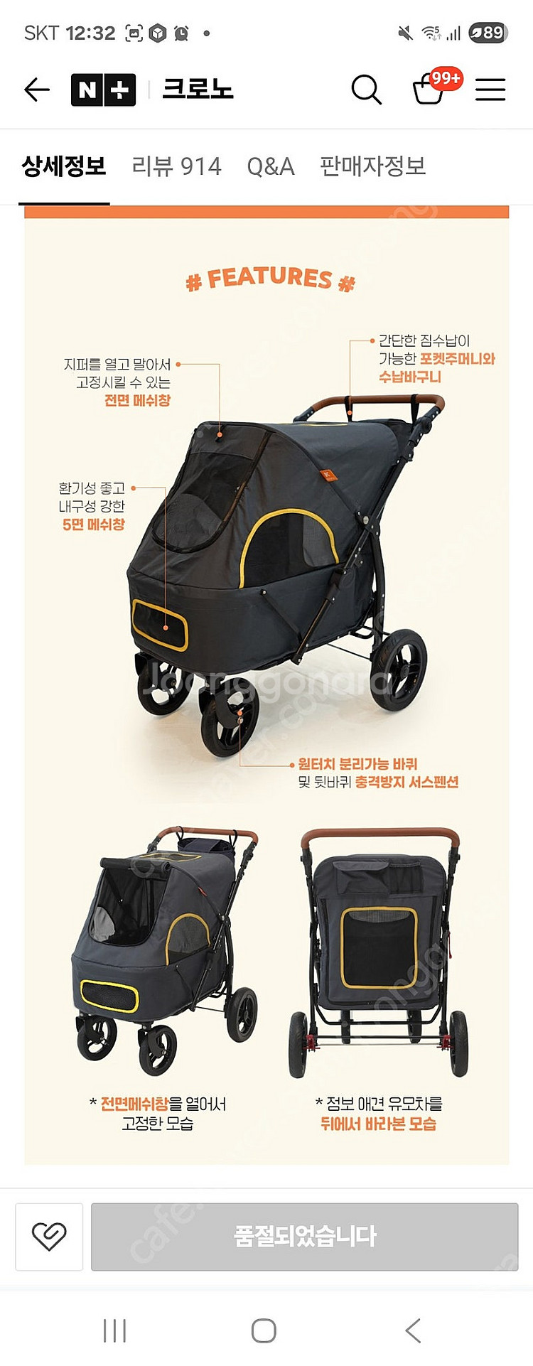 강아지 유모차--2