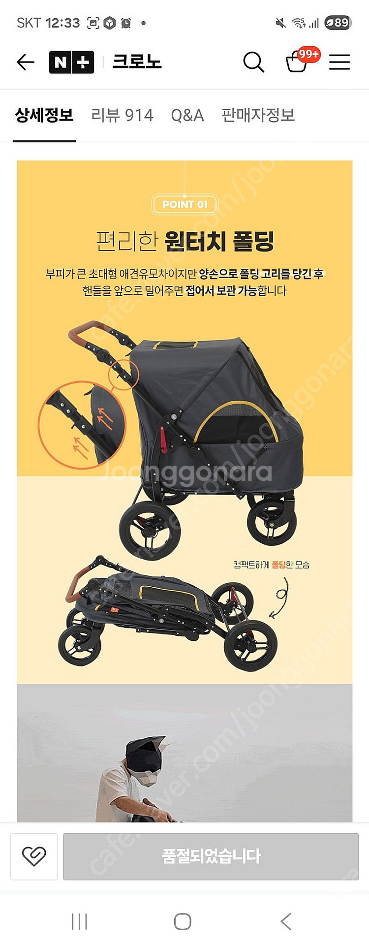 강아지 유모차--3