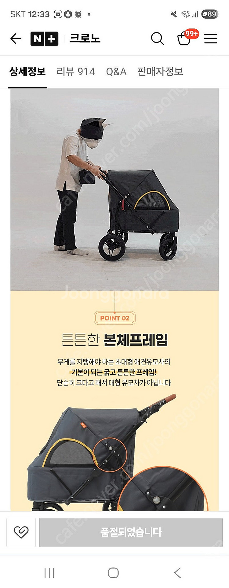 강아지 유모차--4