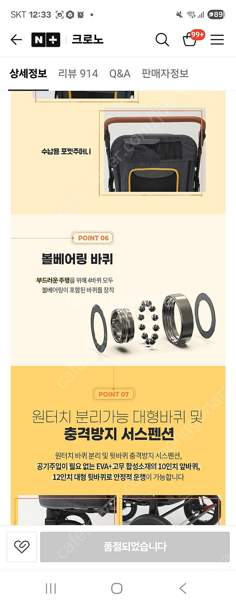 강아지 유모차--8