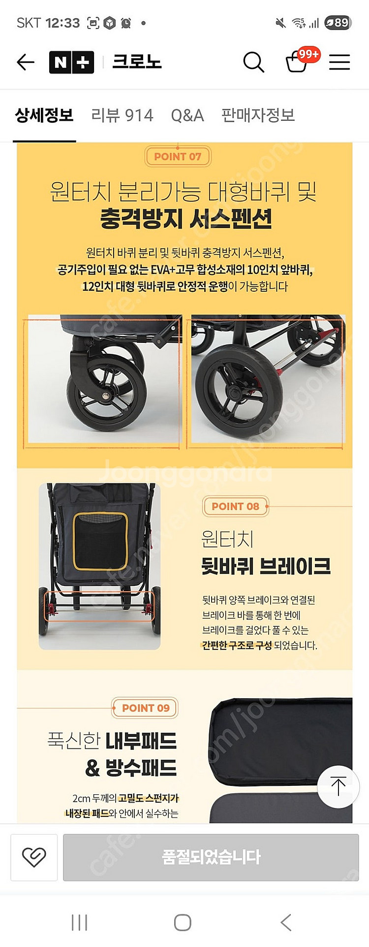 강아지 유모차--9