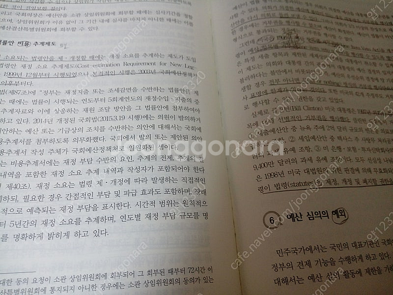 새재무행정학 2.0--1