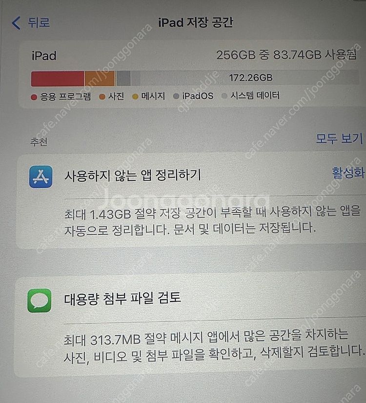 [풀세트 판매] 아이패드 프로 11 1세대 셀룰러 25...--6