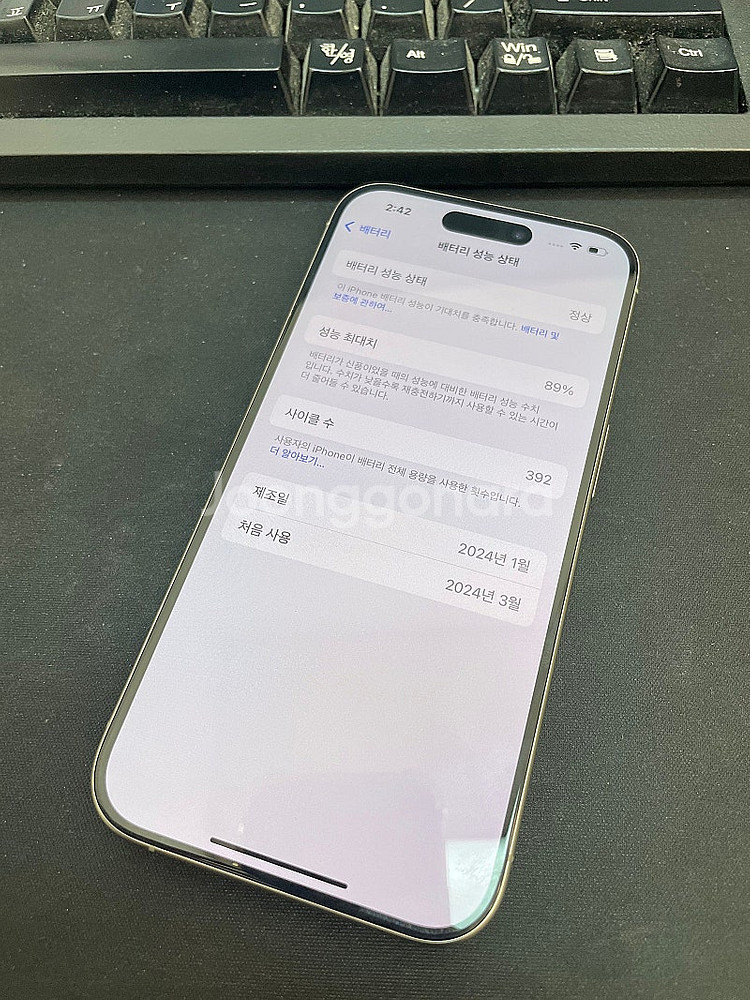 아이폰15프로 내추럴 128GB 배터리89% 상태좋은 ...--2
