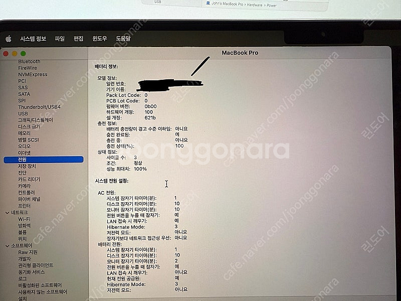맥북프로 14인치 M4 실버 기본형 싸게 판매합니다.--5