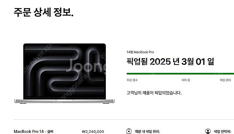 맥북프로 14인치 M4 실버 기본형 싸게 판매합니다.--7