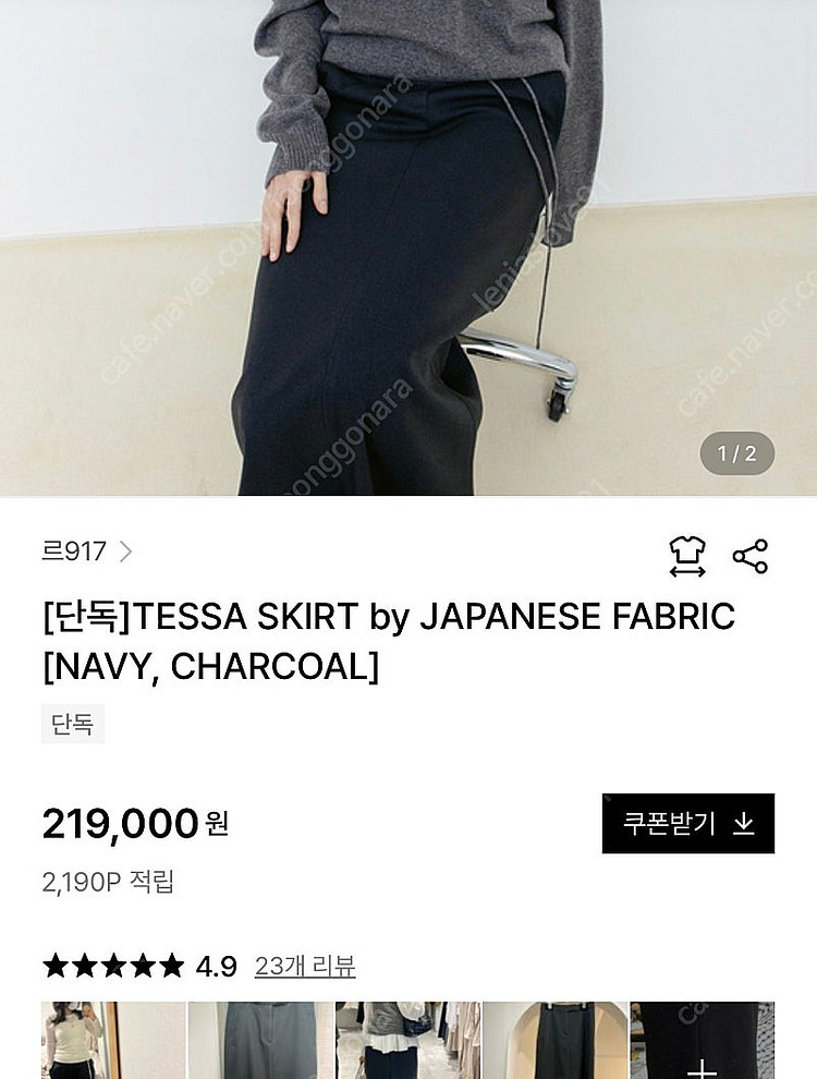 Le17septembre TESSA SKIRT by J...--0