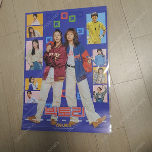빅토리 포스터