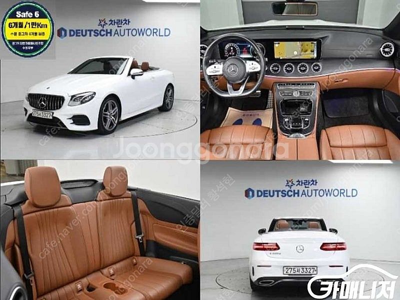 [벤츠]E-클래스 W213 E220d 카브리올레 ★상태...--0