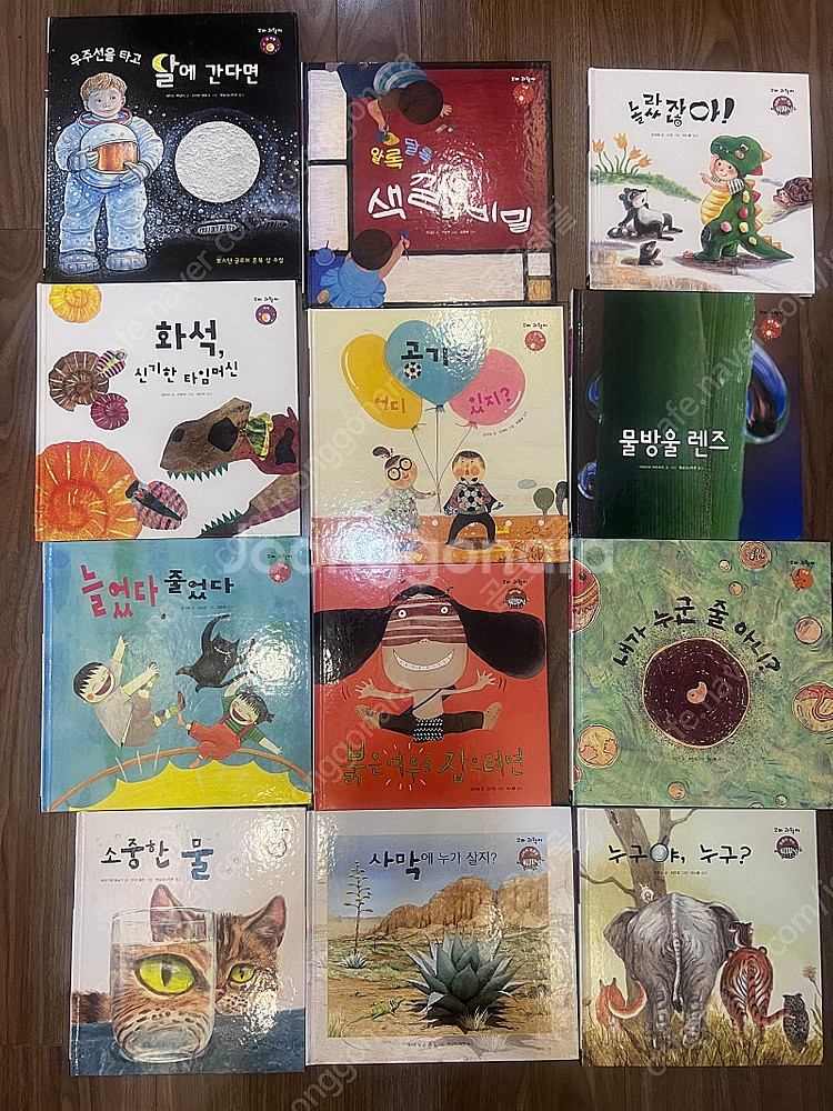 아람 꼬마과학자 72권 (강추!!!! 재밌어요) 부산--1