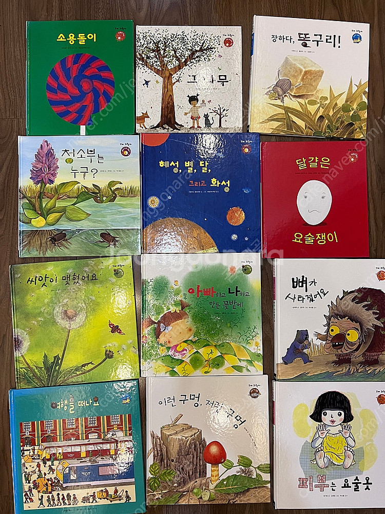 아람 꼬마과학자 72권 (강추!!!! 재밌어요) 부산--2