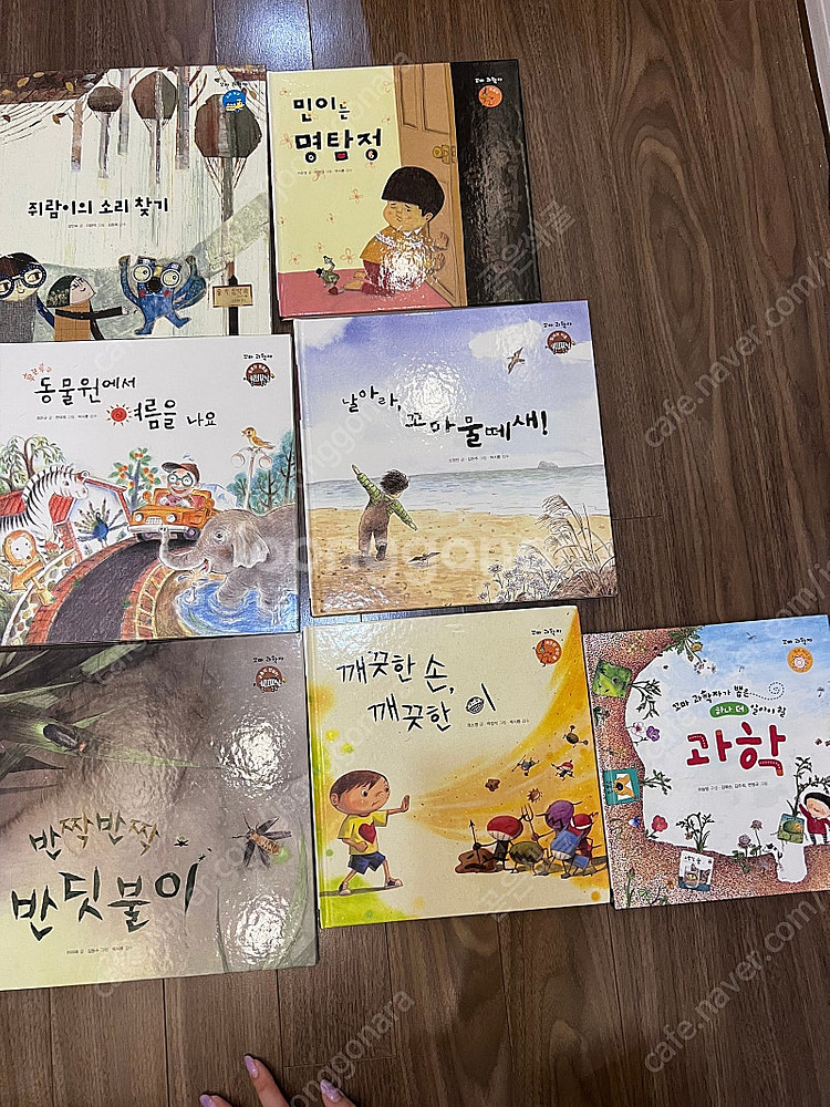 아람 꼬마과학자 72권 (강추!!!! 재밌어요) 부산--5