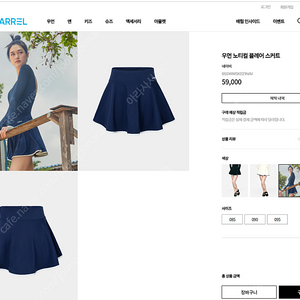 배럴 우먼 노티컬 플레어 스커트 (미개봉새제품)