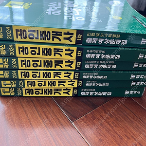 해커스 공인중개사 출제 예상 문제집 1/2차