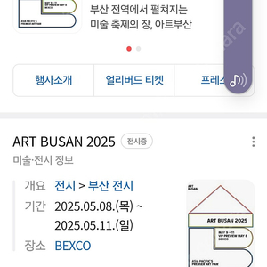 아트부산